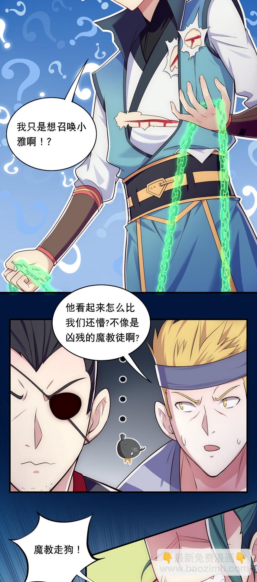 009 师兄不可以-第10话