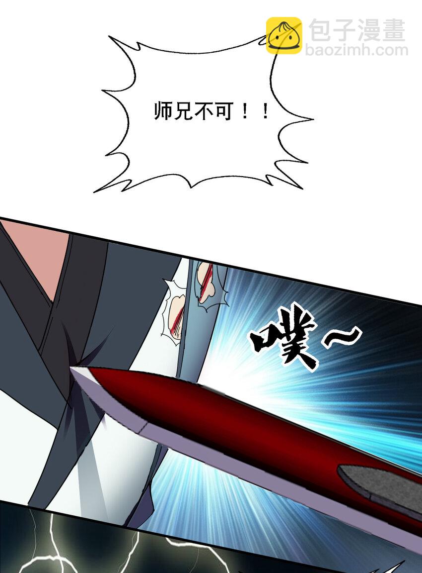 009 师兄不可以-第10话