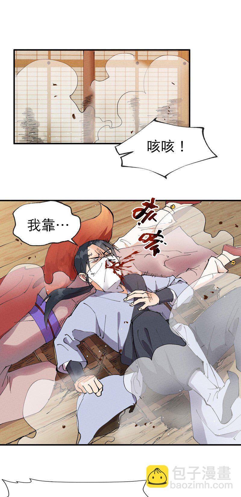 🍲最强内卷系统 第9话 暴露 第10页
