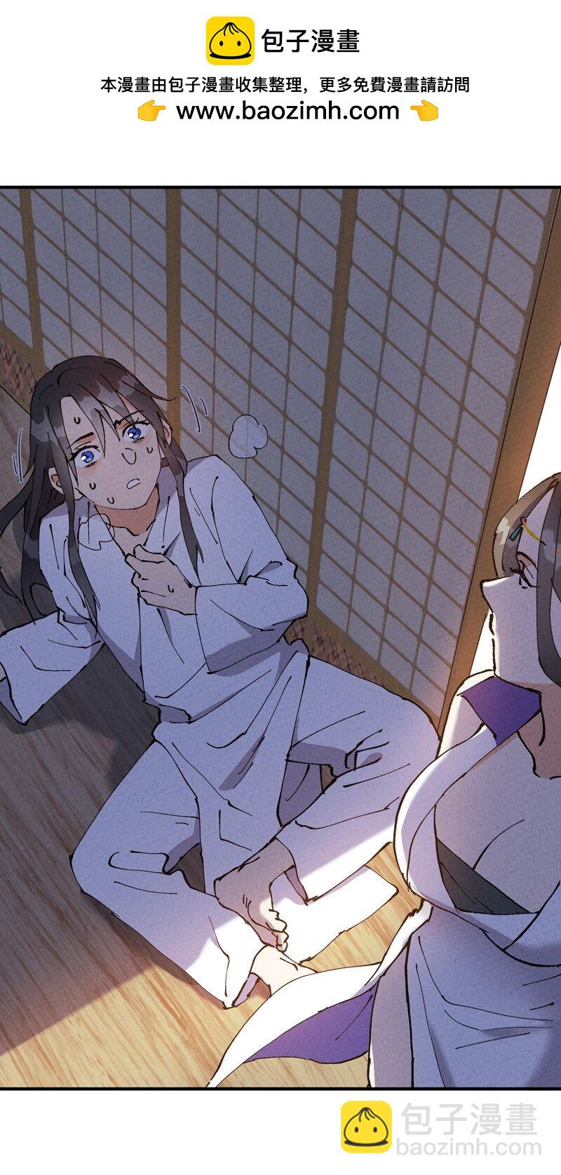 🍲最强内卷系统 第9话 暴露 第23页