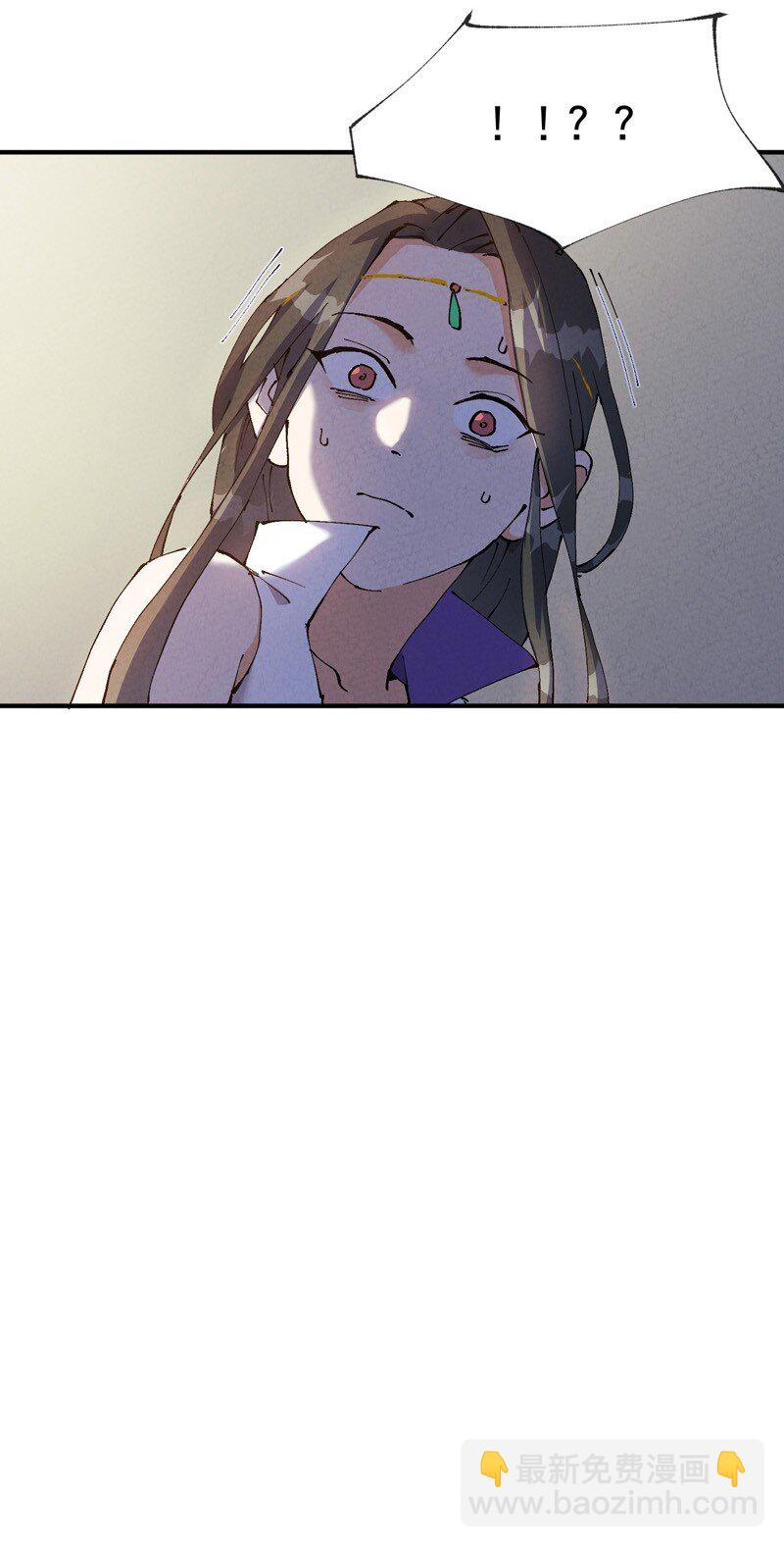 🍲最强内卷系统 第9话 暴露 第24页