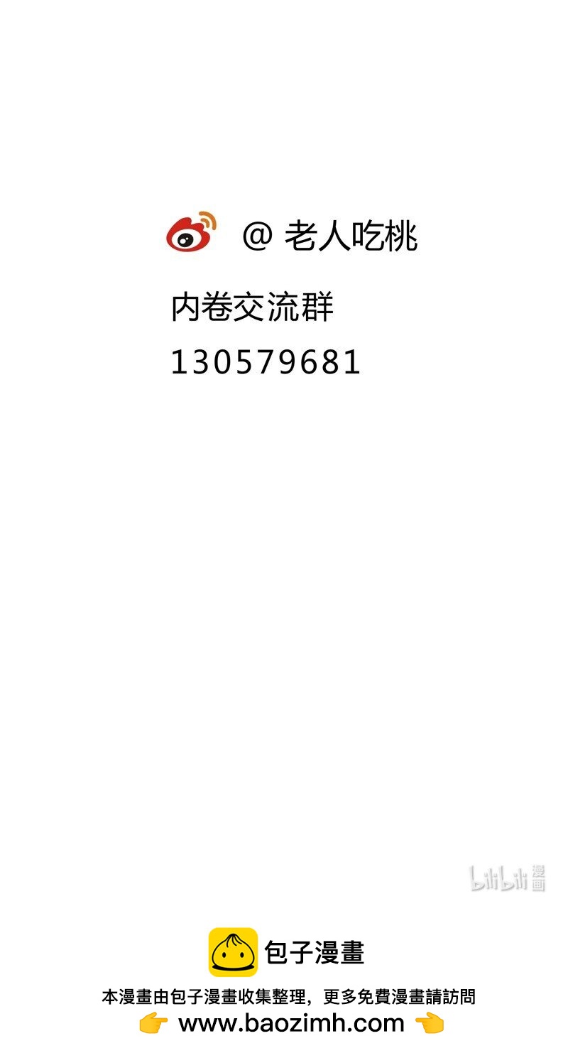 🍲最强内卷系统 第9话 暴露 第26页