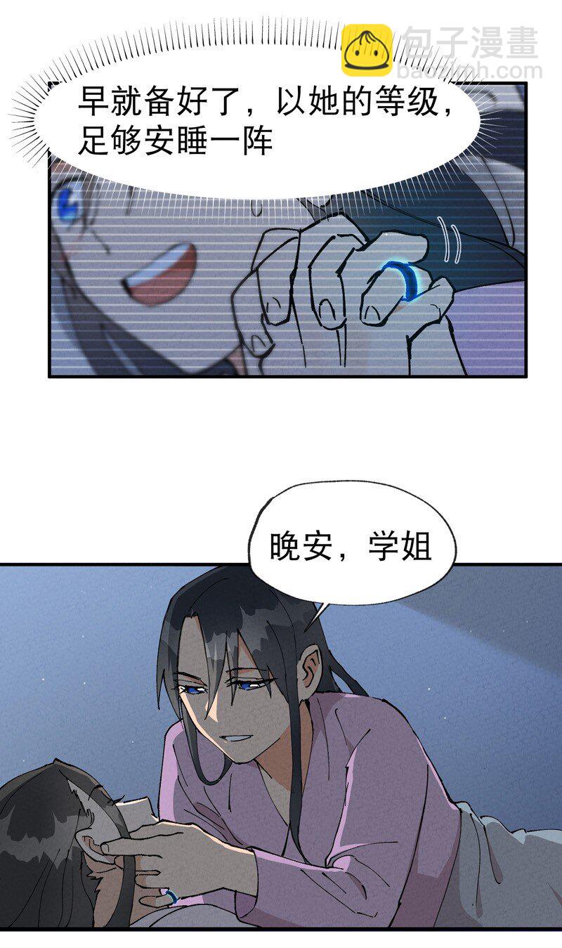🍲最强内卷系统 第11话 助人为乐 第10页