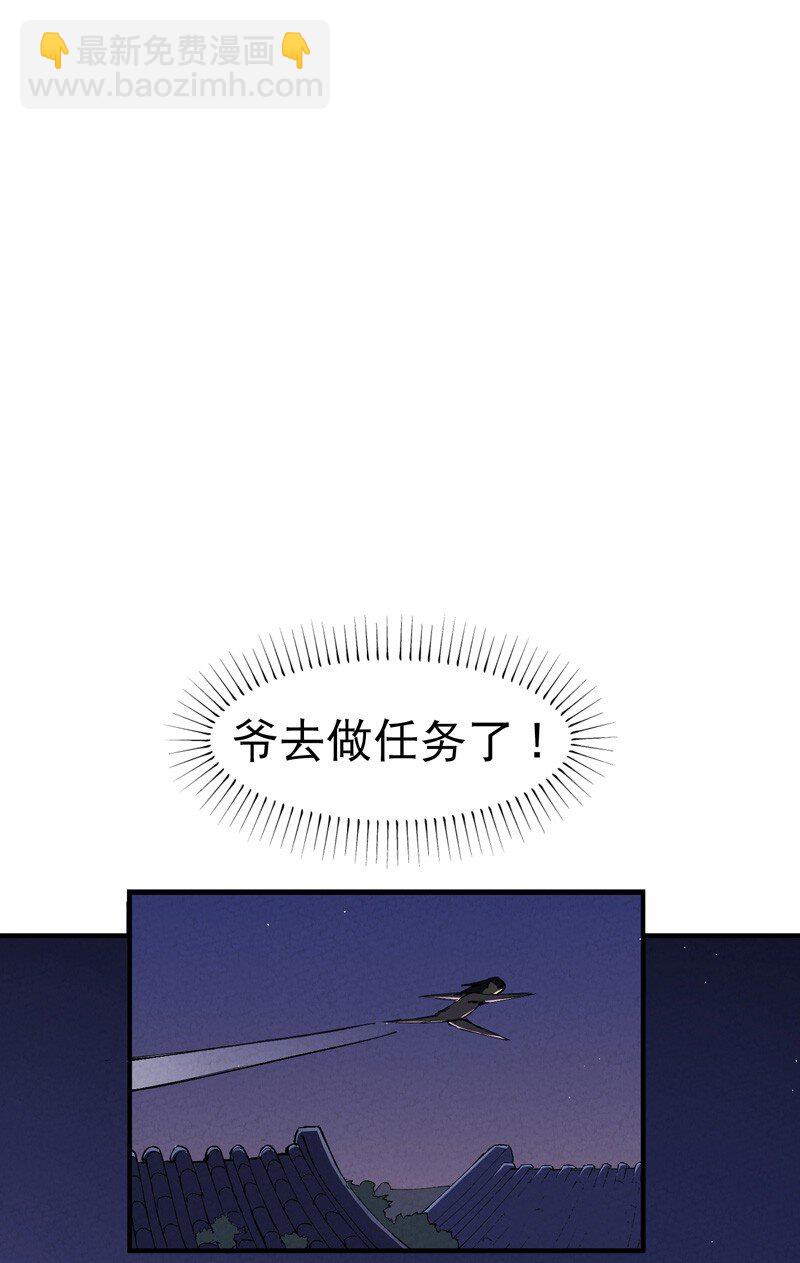🍲最强内卷系统 第11话 助人为乐 第11页