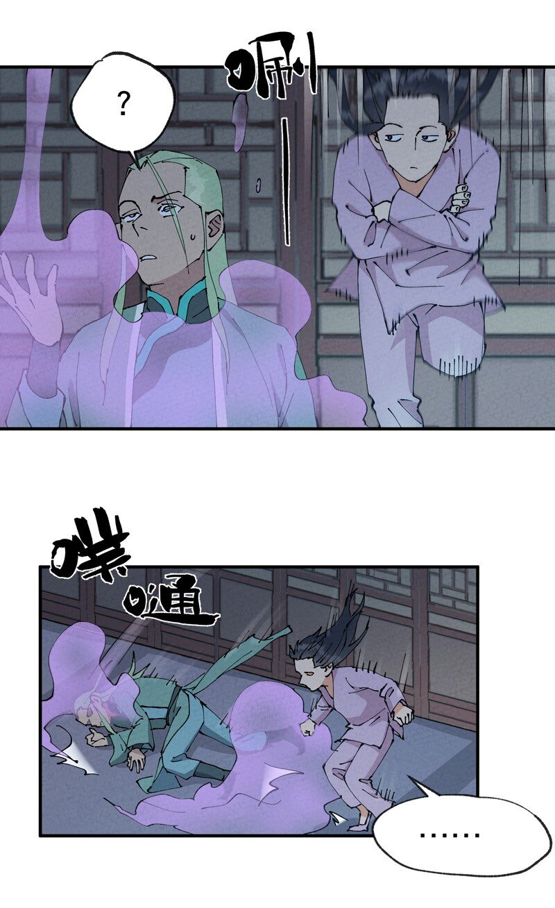 🍲最强内卷系统 第11话 助人为乐 第14页