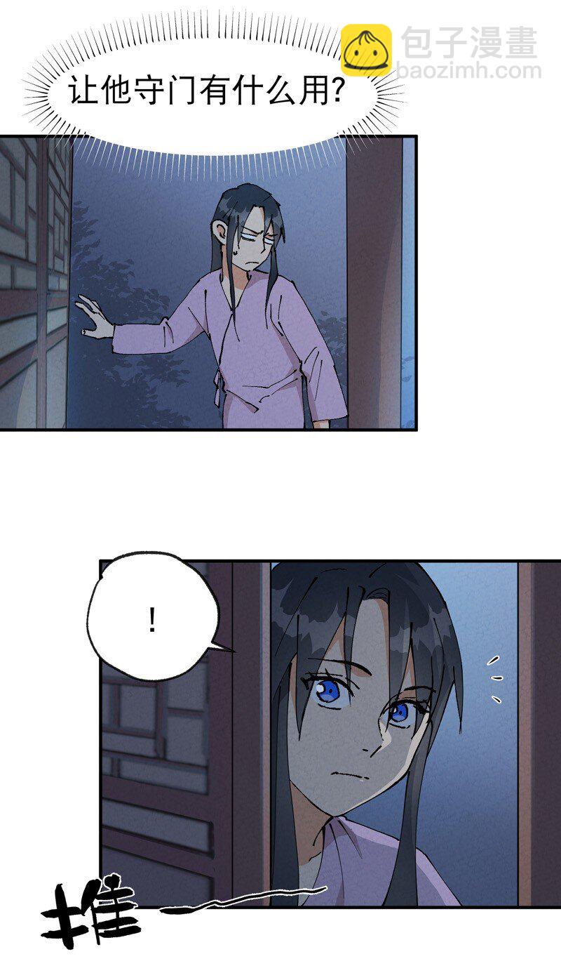 🍲最强内卷系统 第11话 助人为乐 第15页