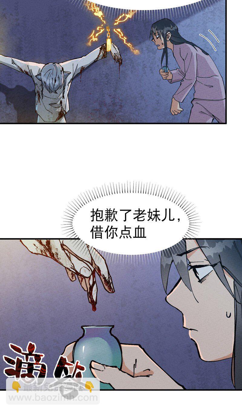 🍲最强内卷系统 第11话 助人为乐 第17页