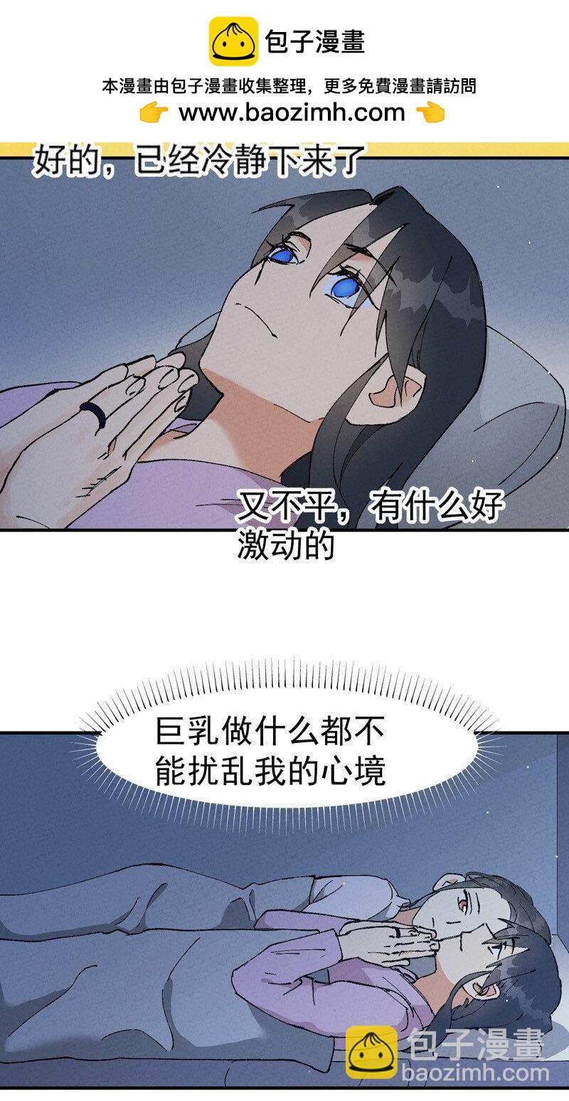 🍲最强内卷系统 第11话 助人为乐 第2页