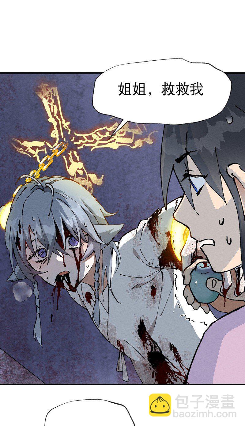 🍲最强内卷系统 第11话 助人为乐 第20页