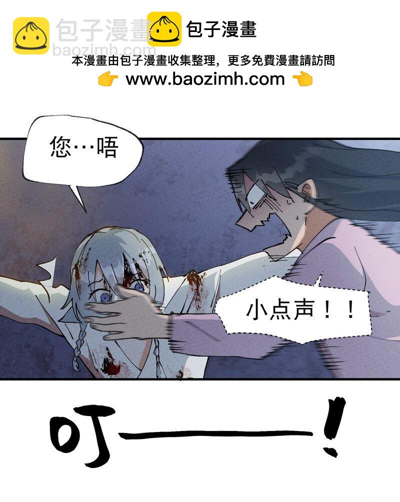 🍲最强内卷系统 第11话 助人为乐 第22页