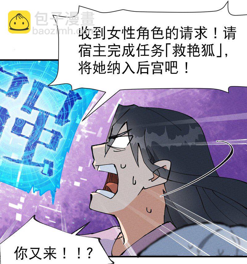 🍲最强内卷系统 第11话 助人为乐 第23页