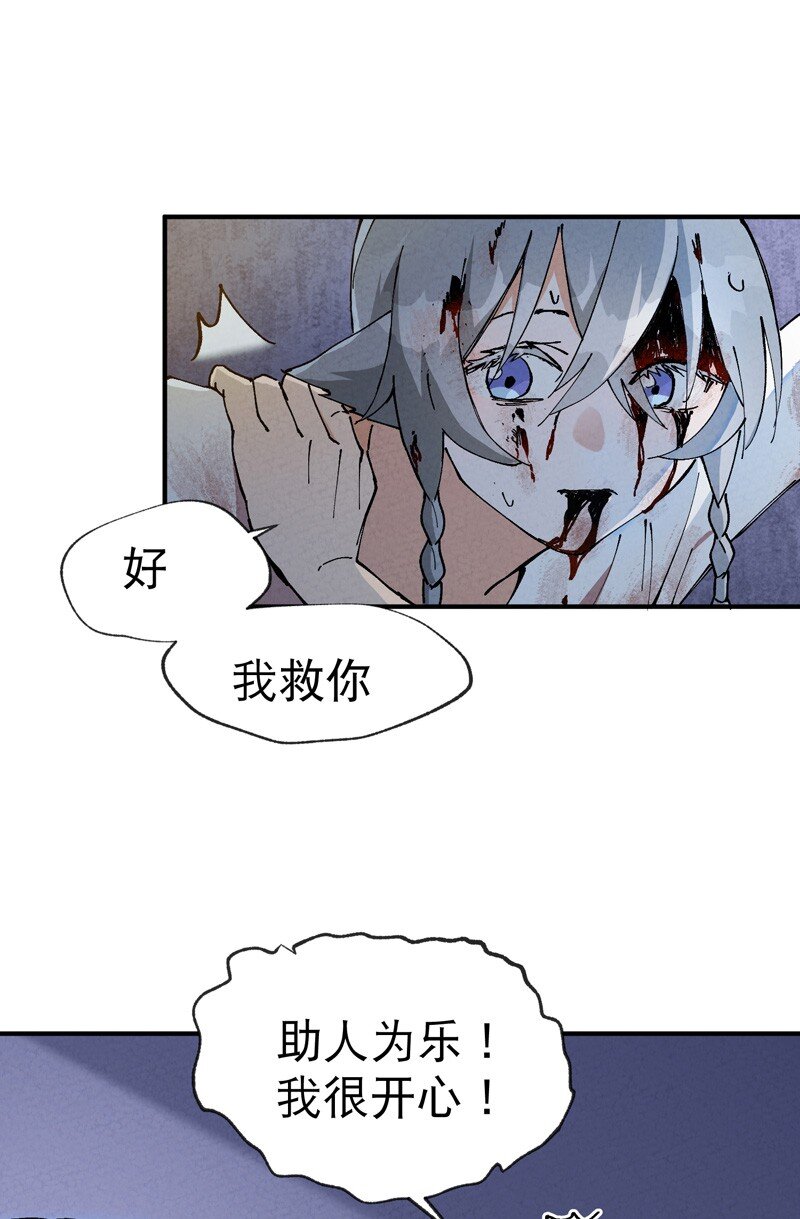 🍲最强内卷系统 第11话 助人为乐 第26页