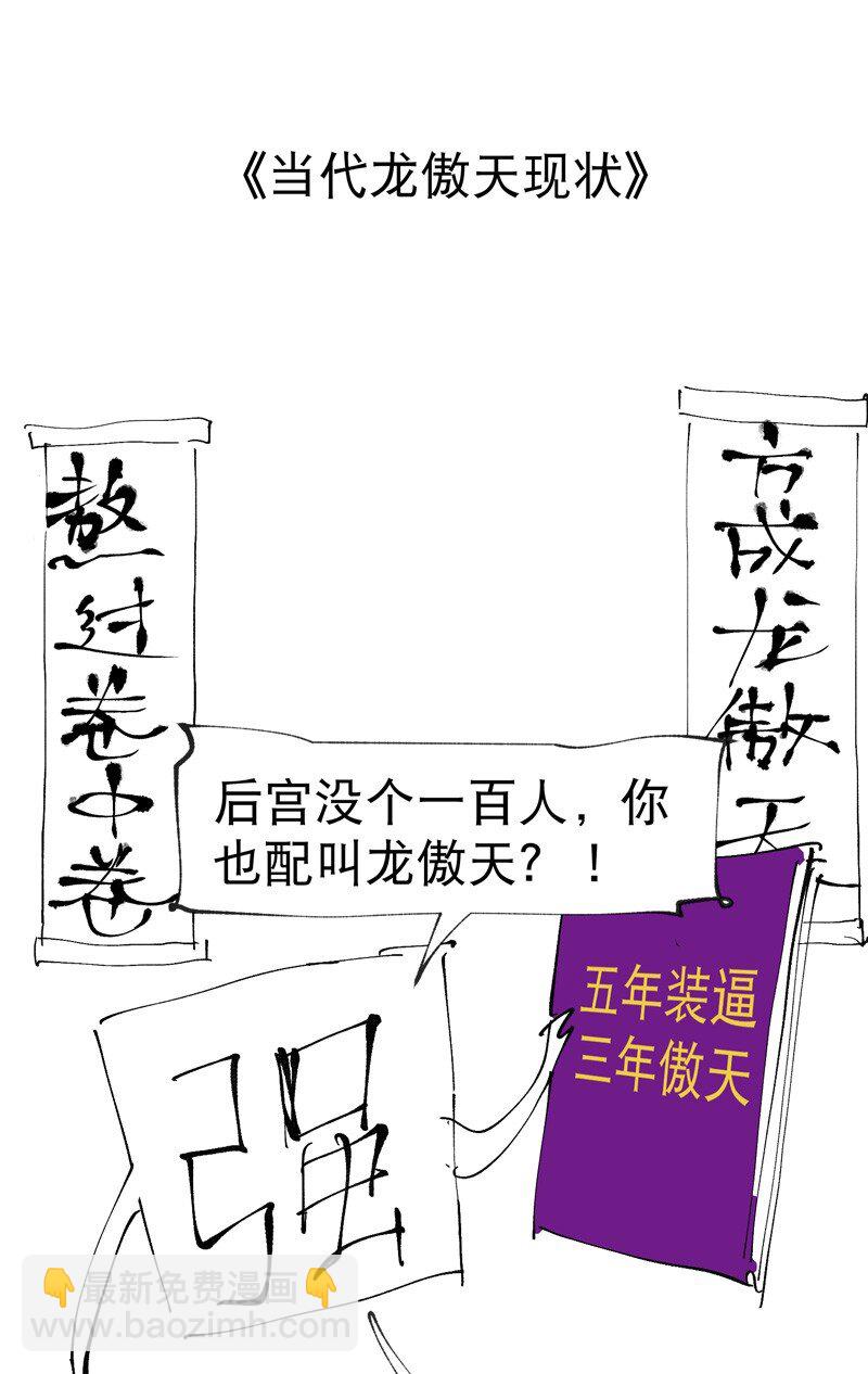 🍲最强内卷系统 第11话 助人为乐 第28页