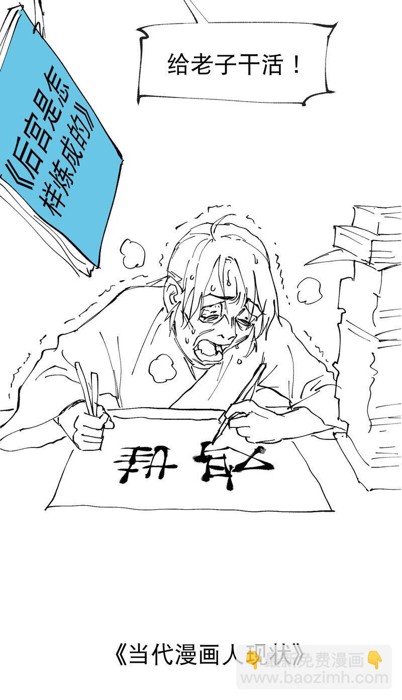 🍲最强内卷系统 第11话 助人为乐 第29页