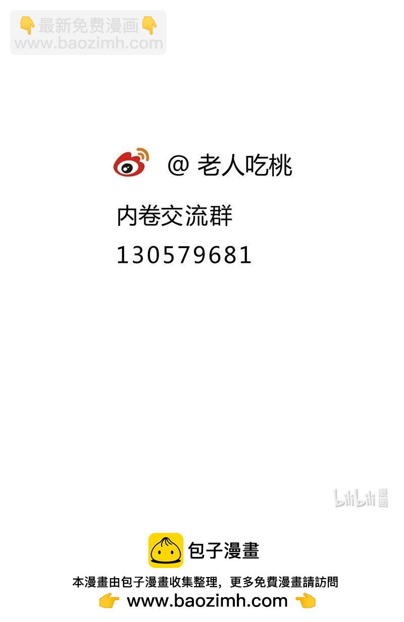 🍲最强内卷系统 第11话 助人为乐 第31页