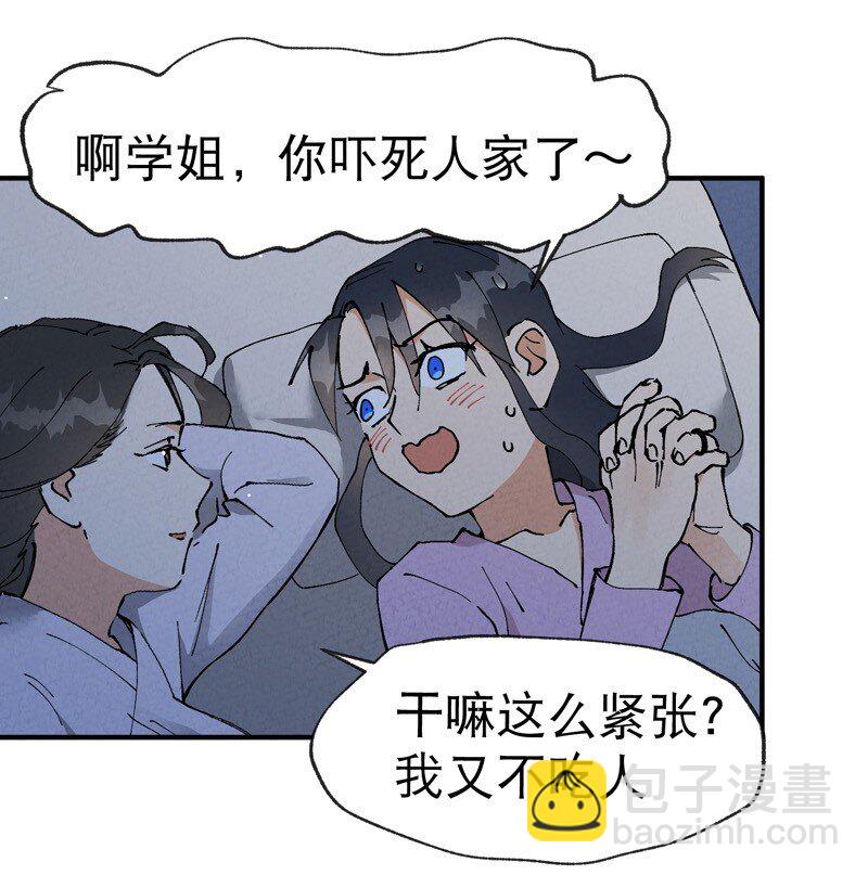🍲最强内卷系统 第11话 助人为乐 第4页
