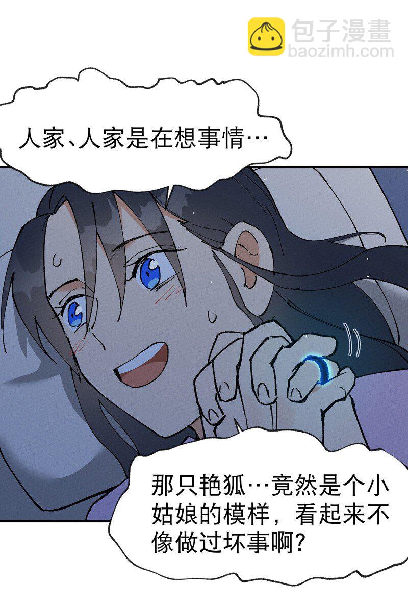 🍲最强内卷系统 第11话 助人为乐 第5页