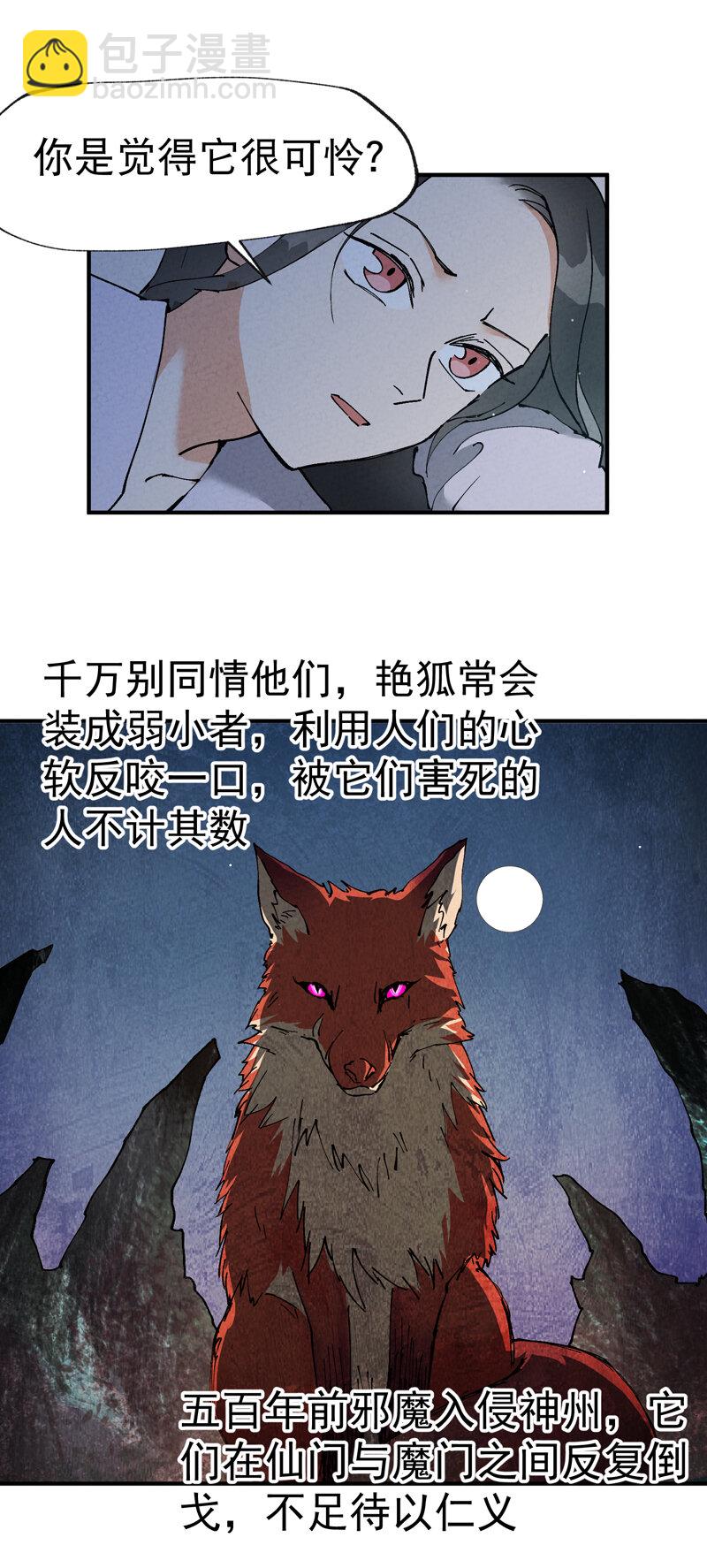 🍲最强内卷系统 第11话 助人为乐 第6页