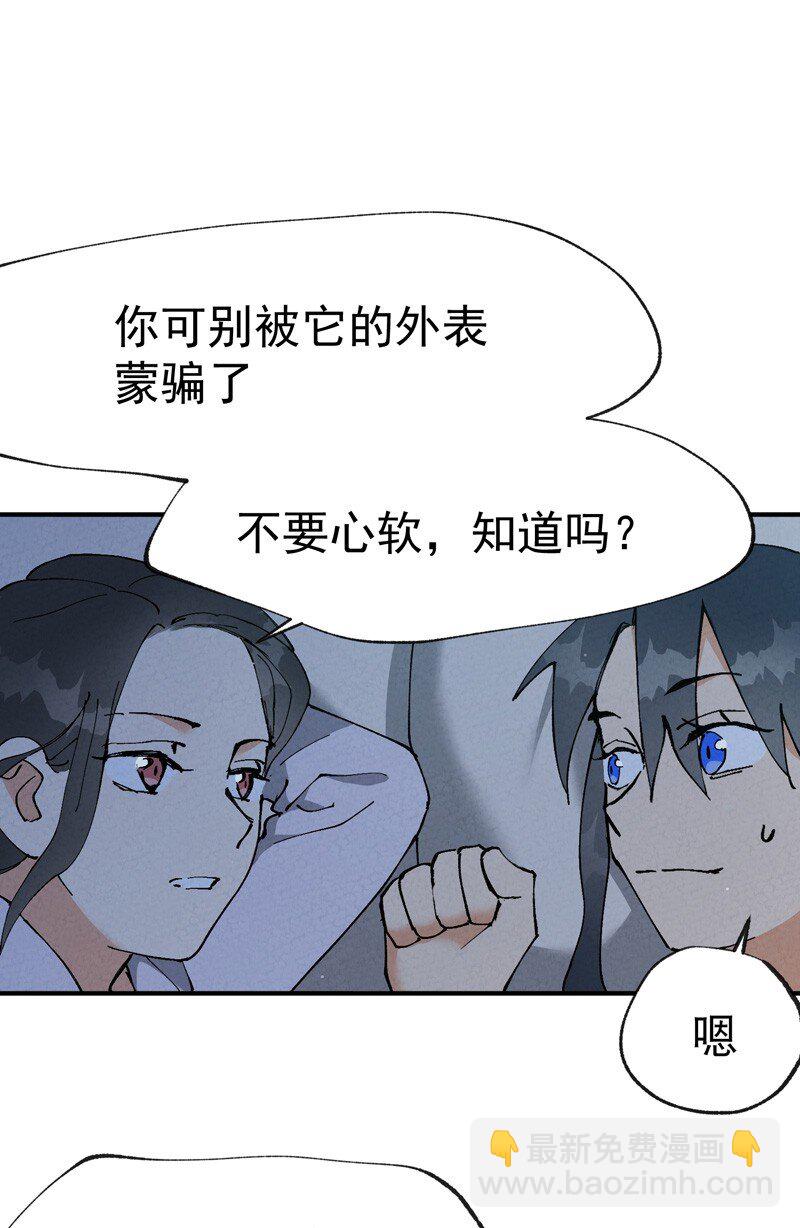 🍲最强内卷系统 第11话 助人为乐 第7页