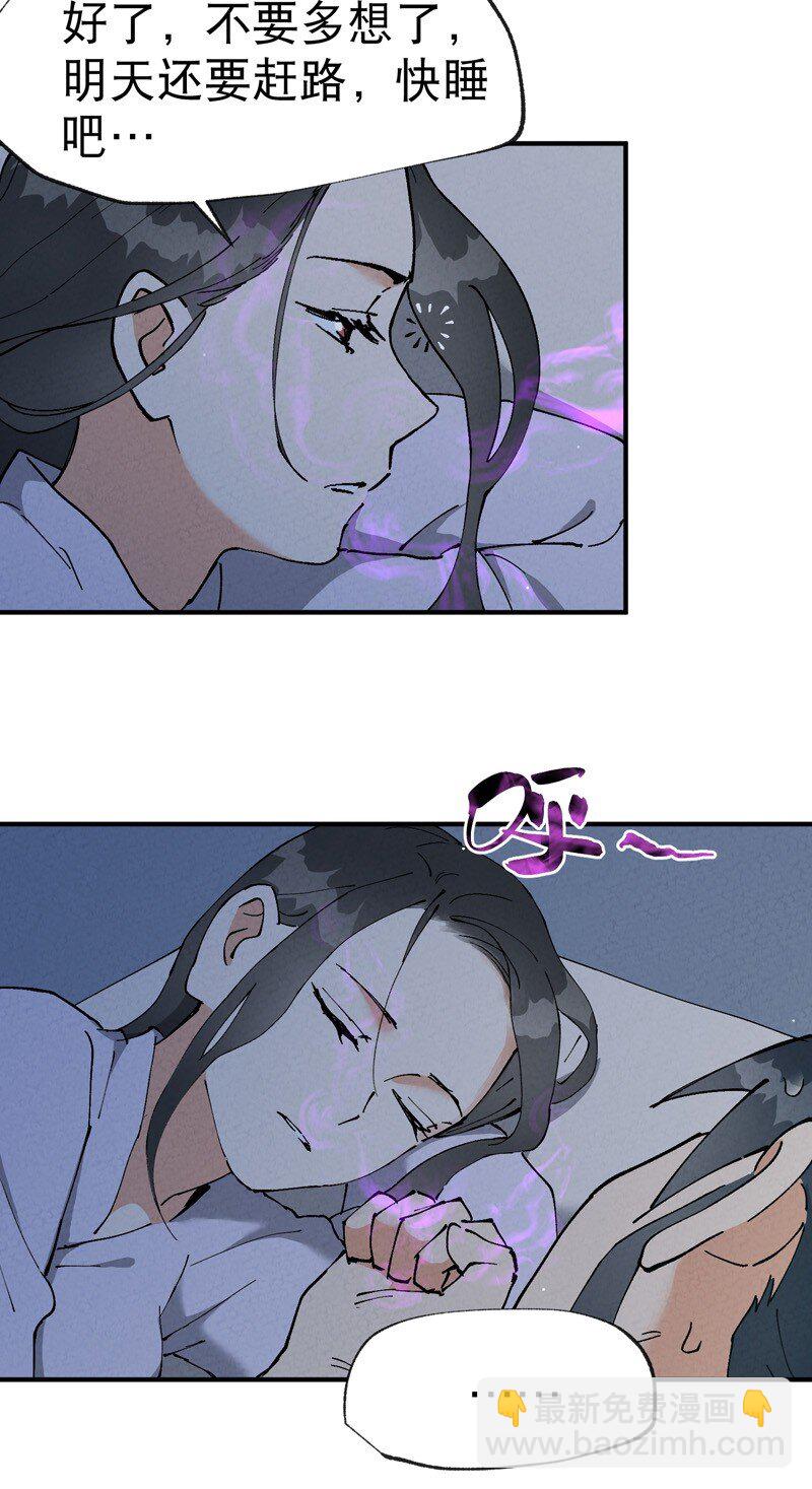 🍲最强内卷系统 第11话 助人为乐 第8页
