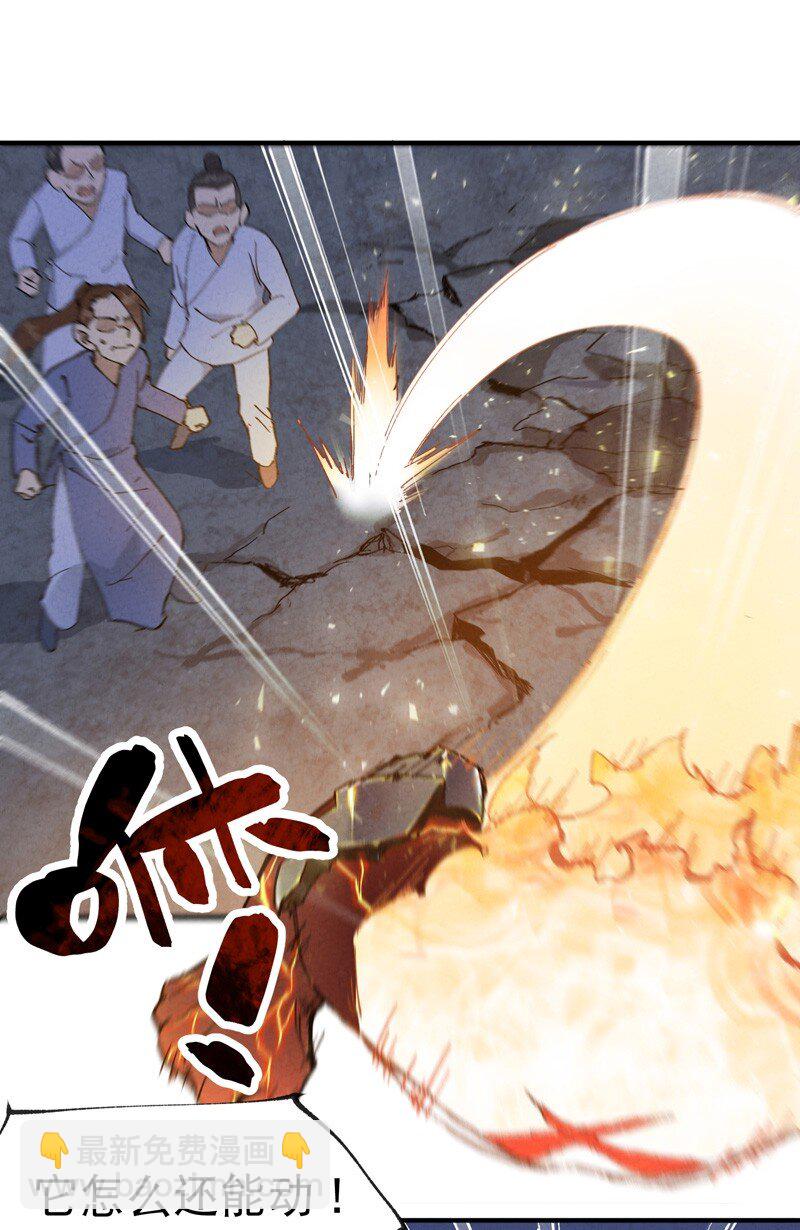 🍲最强内卷系统 第13话 来，订个血契！ 第13页
