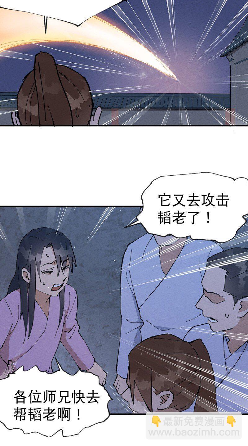 🍲最强内卷系统 第13话 来，订个血契！ 第14页