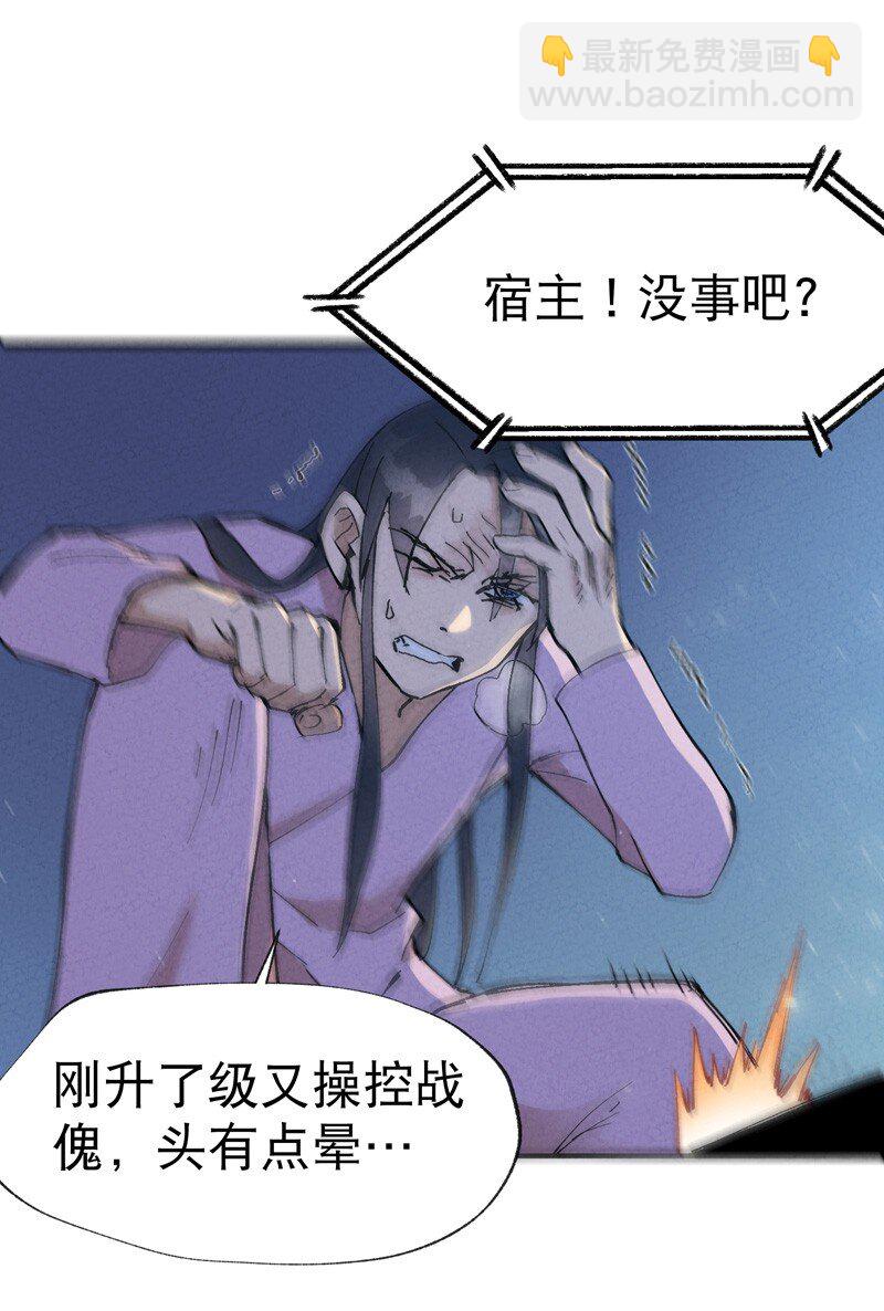 🍲最强内卷系统 第13话 来，订个血契！ 第16页