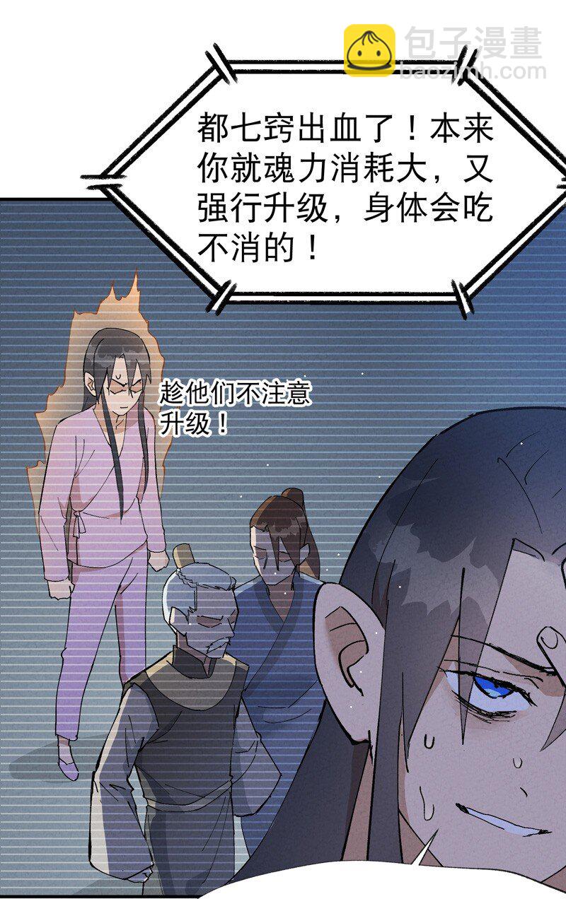 🍲最强内卷系统 第13话 来，订个血契！ 第17页