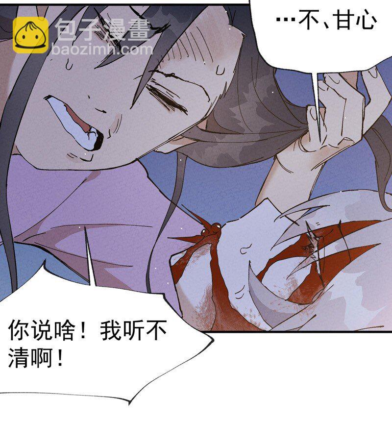 🍲最强内卷系统 第13话 来，订个血契！ 第19页