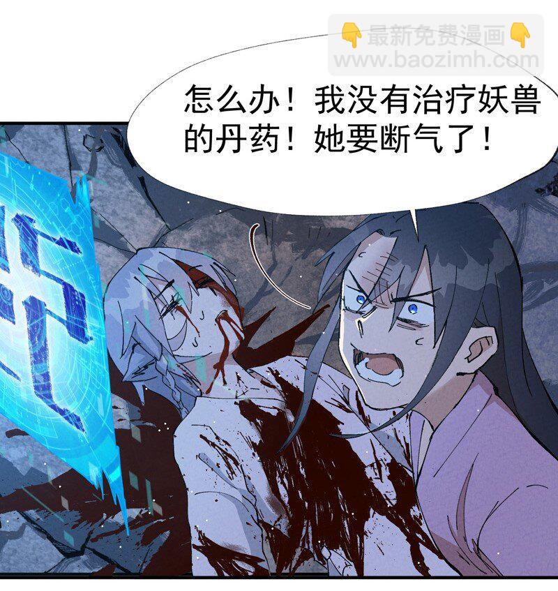 🍲最强内卷系统 第13话 来，订个血契！ 第20页