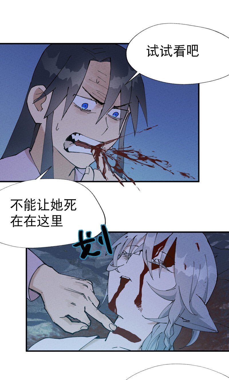 🍲最强内卷系统 第13话 来，订个血契！ 第22页
