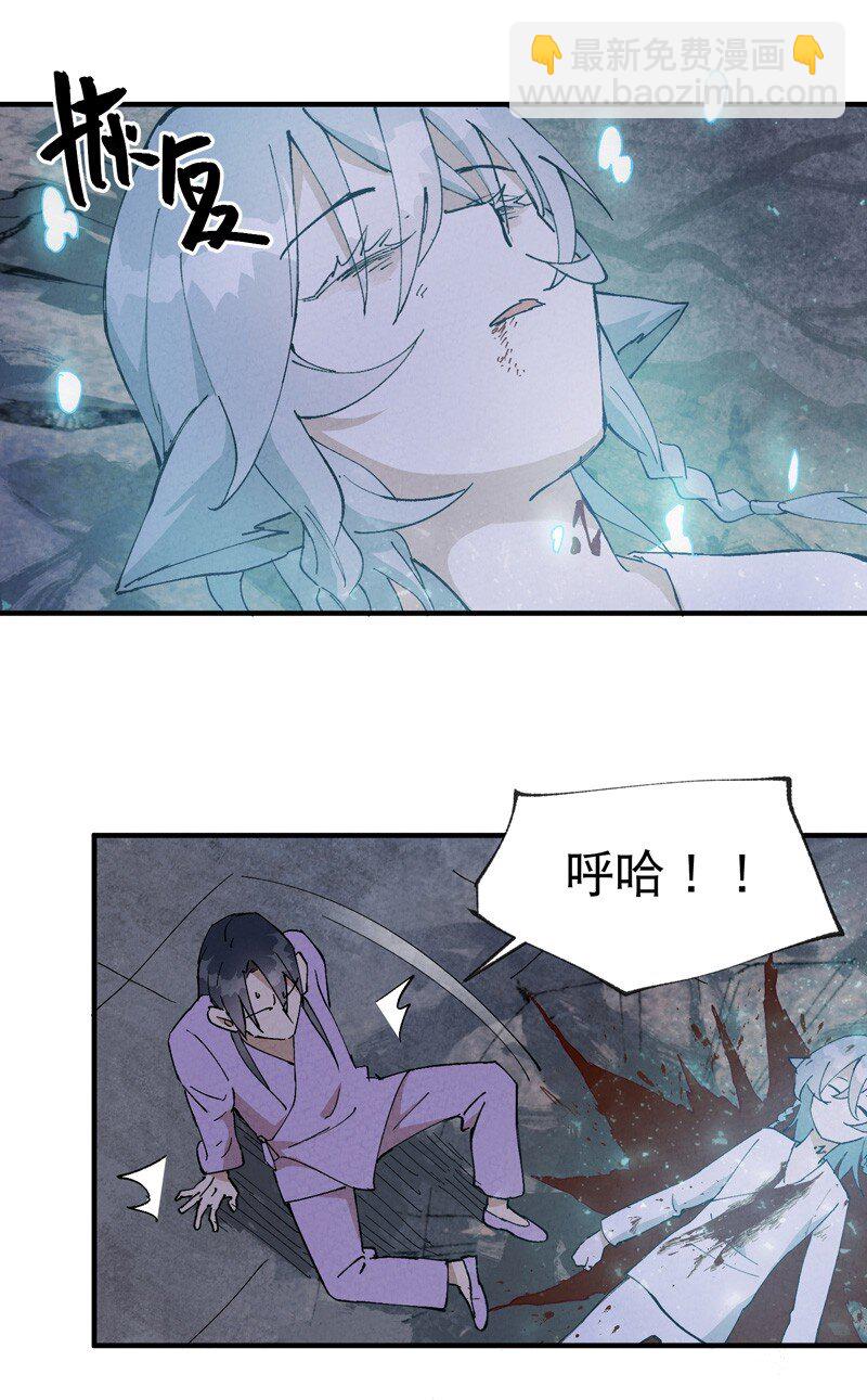 🍲最强内卷系统 第13话 来，订个血契！ 第26页