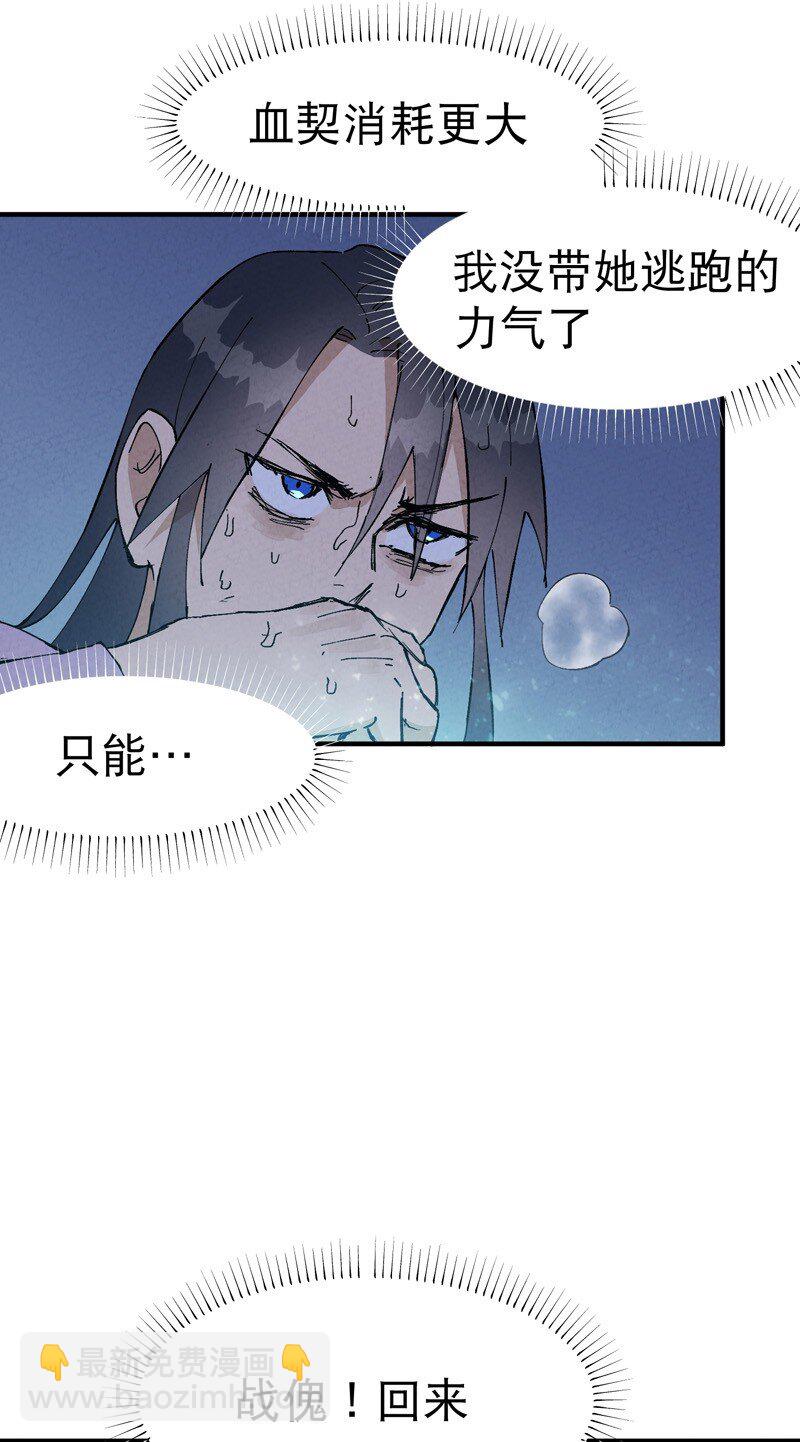 🍲最强内卷系统 第13话 来，订个血契！ 第27页