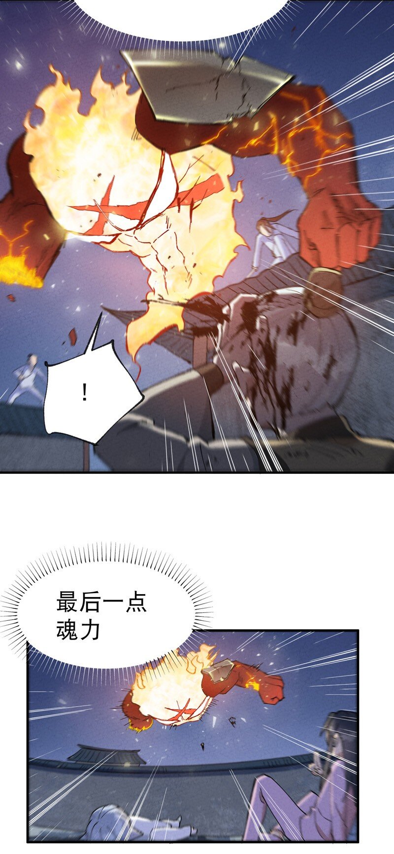 🍲最强内卷系统 第13话 来，订个血契！ 第28页