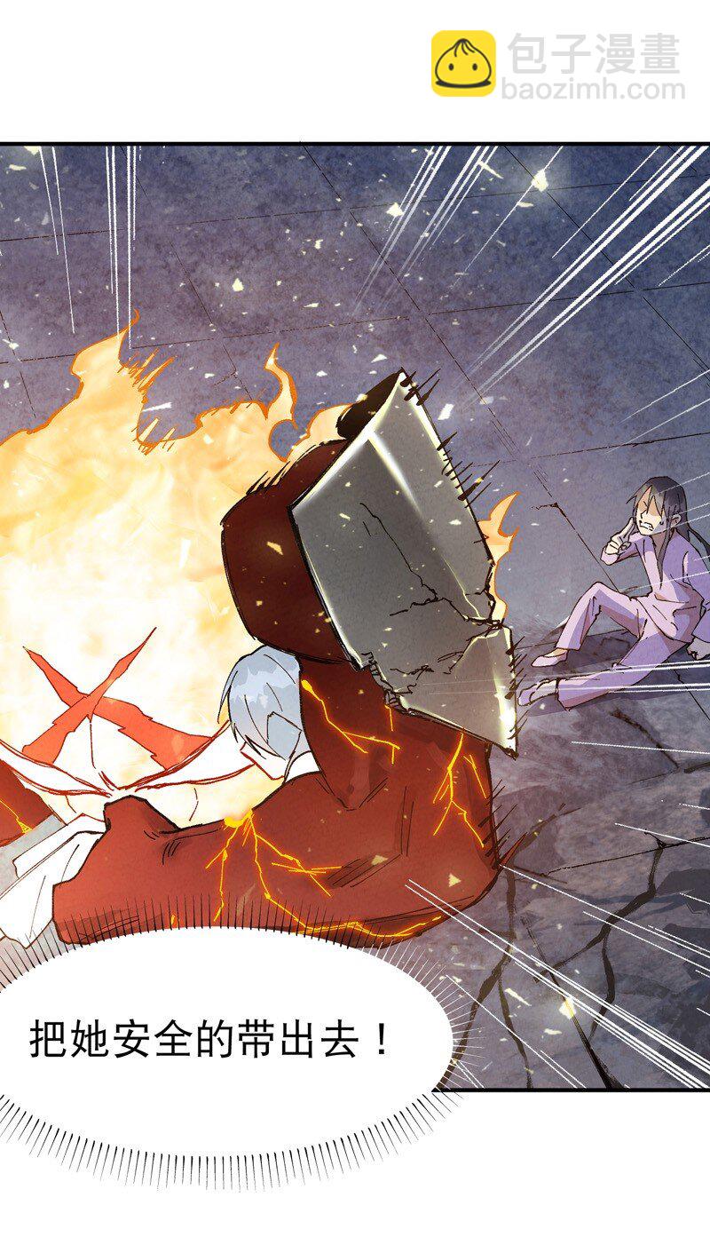 🍲最强内卷系统 第13话 来，订个血契！ 第29页