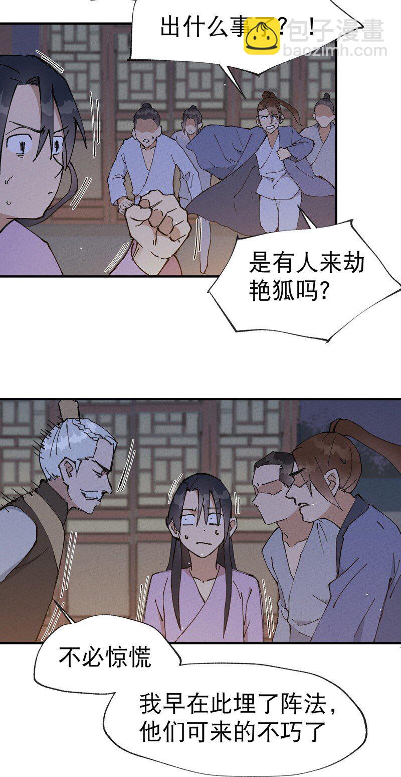 🍲最强内卷系统 第13话 来，订个血契！ 第3页