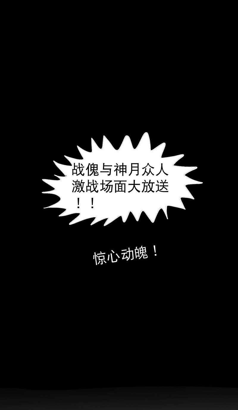 🍲最强内卷系统 第13话 来，订个血契！ 第33页