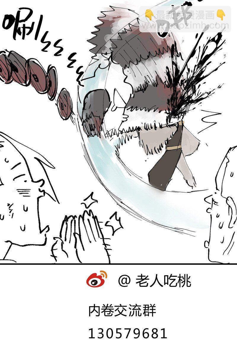 🍲最强内卷系统 第13话 来，订个血契！ 第39页