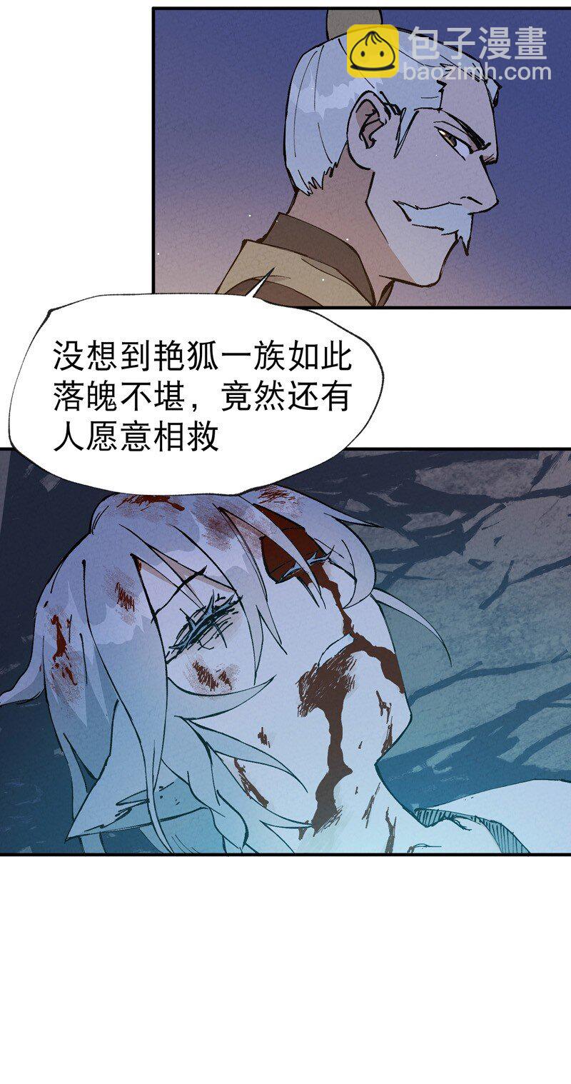 🍲最强内卷系统 第13话 来，订个血契！ 第4页
