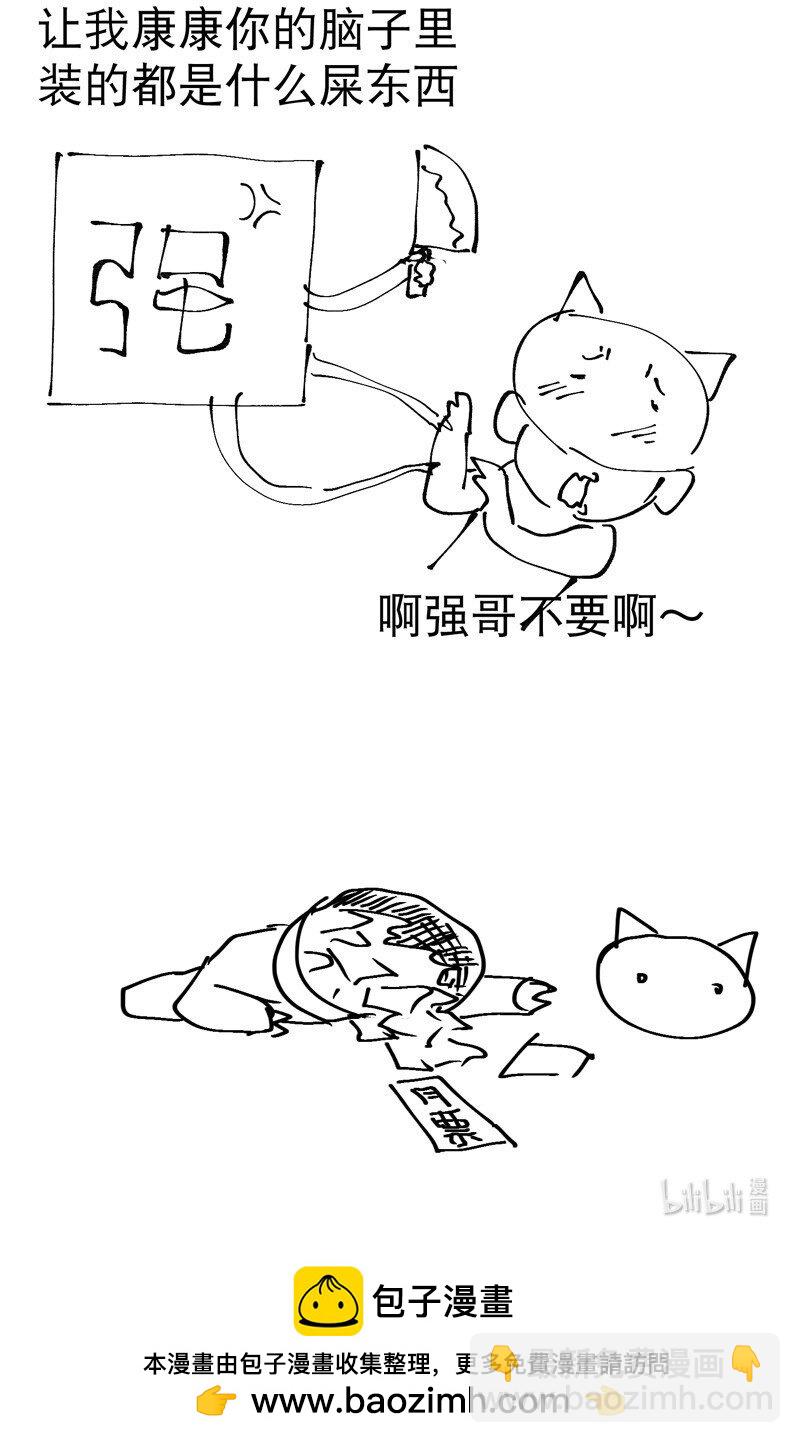 🍲最强内卷系统 第13话 来，订个血契！ 第40页