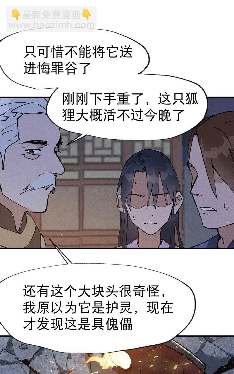 🍲最强内卷系统 第13话 来，订个血契！ 第5页