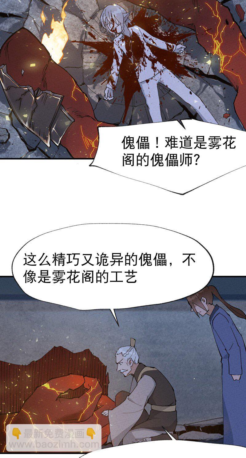 🍲最强内卷系统 第13话 来，订个血契！ 第6页