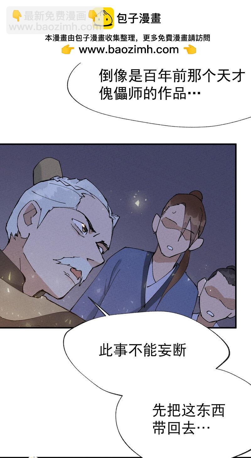 🍲最强内卷系统 第13话 来，订个血契！ 第7页