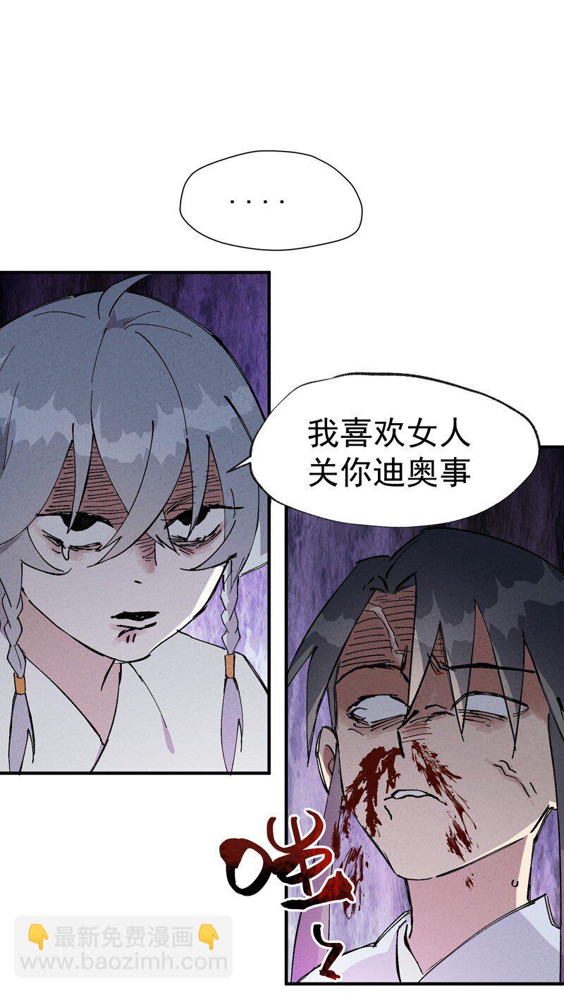 🍲最强内卷系统 第15话 爱情骗子 第11页