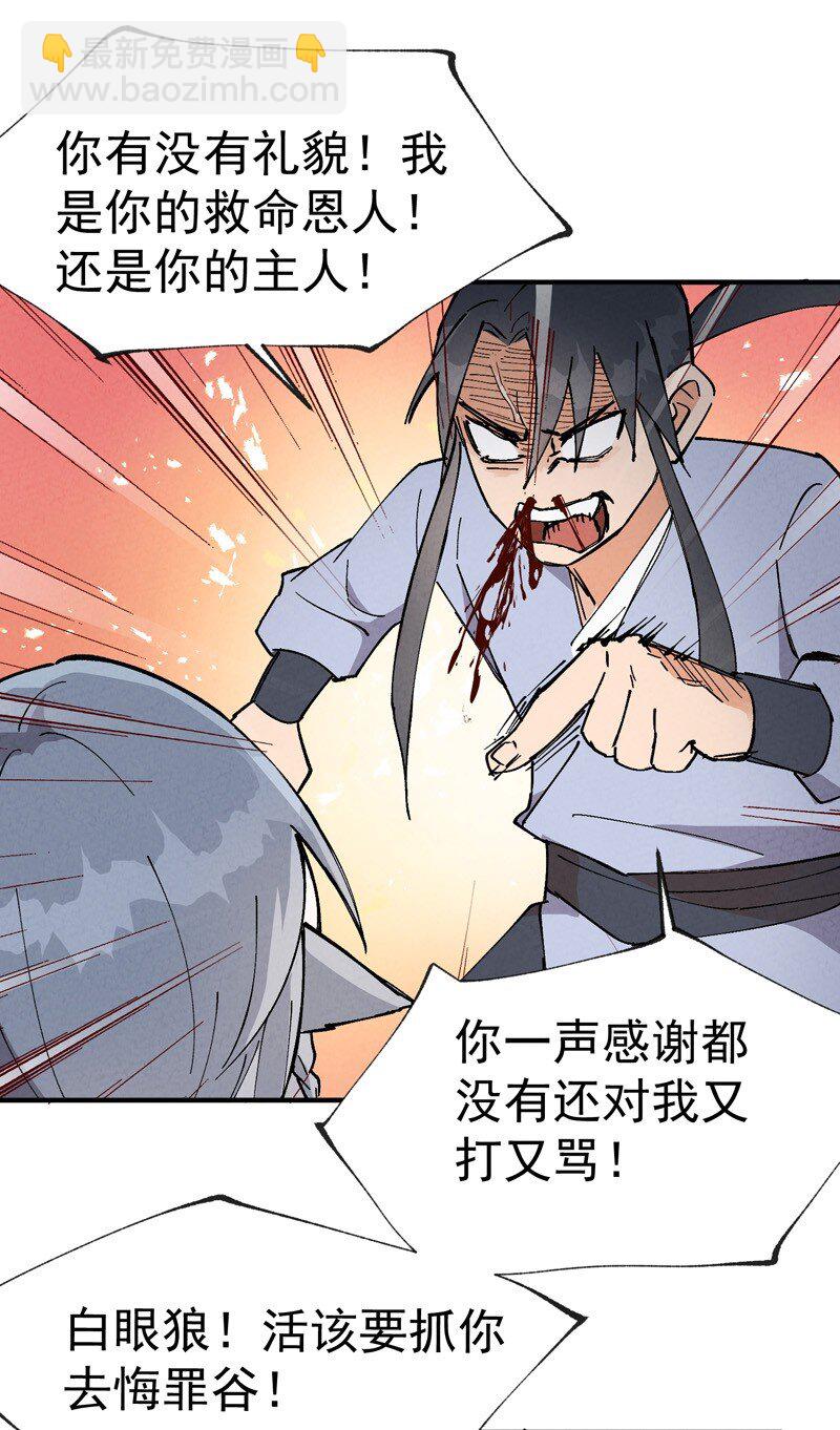 🍲最强内卷系统 第15话 爱情骗子 第12页