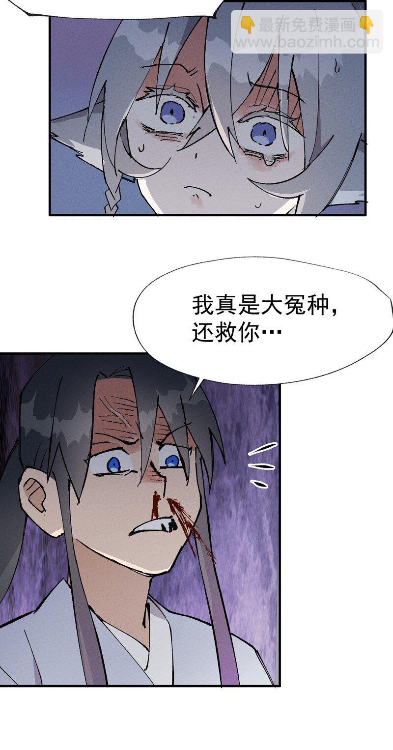 🍲最强内卷系统 第15话 爱情骗子 第13页