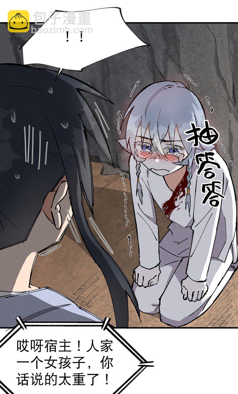 🍲最强内卷系统 第15话 爱情骗子 第14页