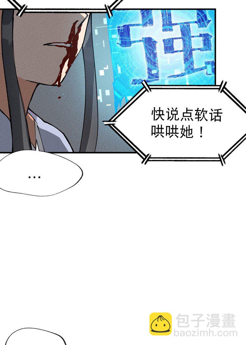 🍲最强内卷系统 第15话 爱情骗子 第15页
