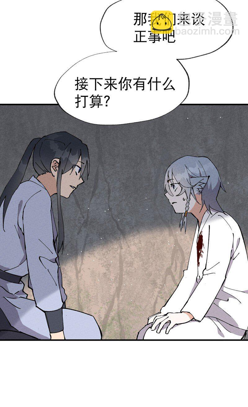 🍲最强内卷系统 第15话 爱情骗子 第21页