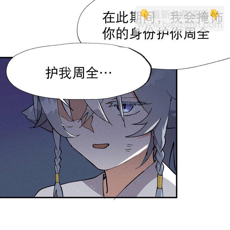 🍲最强内卷系统 第15话 爱情骗子 第23页